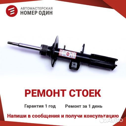 Стойка Ford Mondeo 07-13г Перед