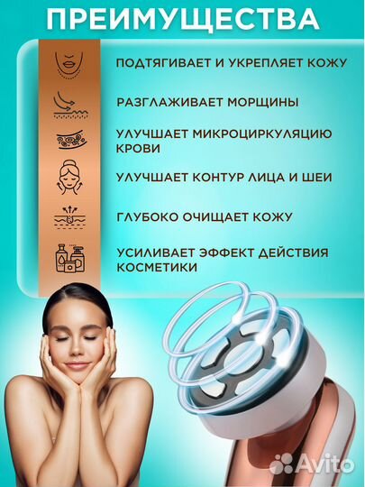 Микротоковый массажер для лица, аппарат rf лифтинг