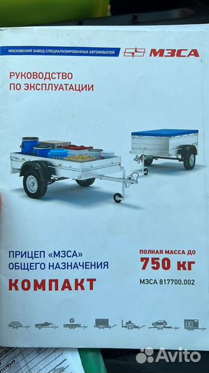 Борта надставные для прицепа мзса 817700.002