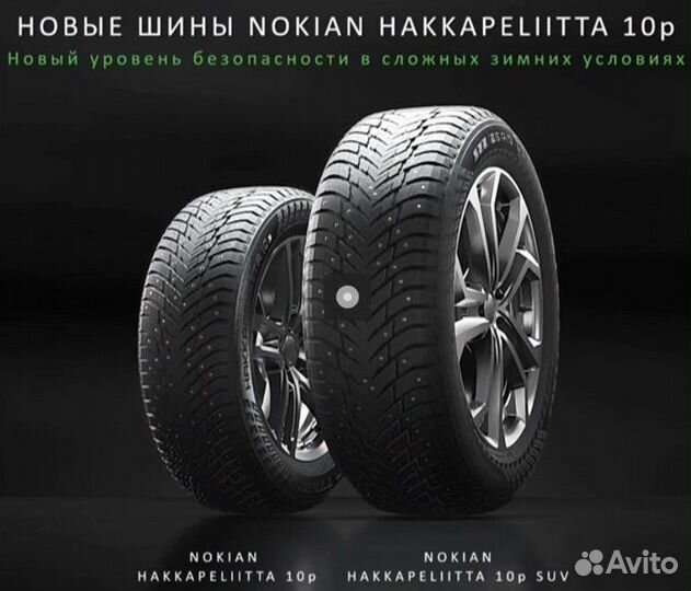 Nokian Tyres Hakkapeliitta 10p SUV 285/45 R20 112T