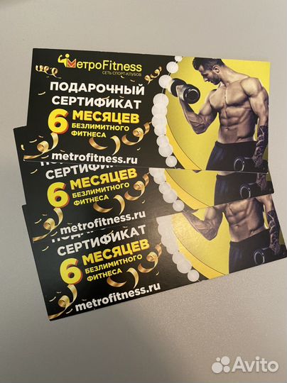 Абонемент в фитнес клуб