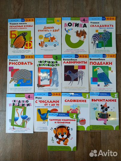 Учебники 1 класс, книги для развития, кумон