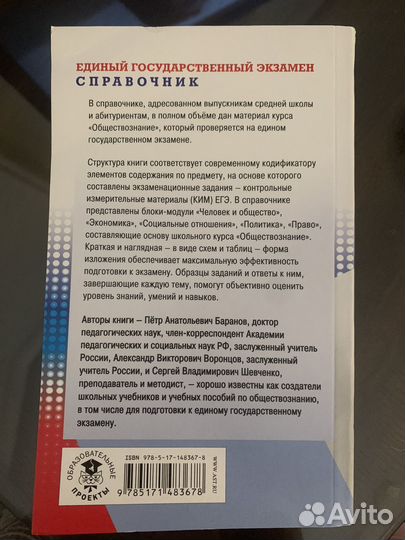 Обществознание. Справочник для подготовки к ЕГЭ