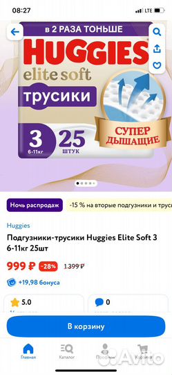 Трусики хагис 3