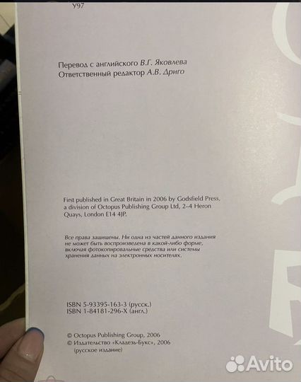 Сам себе астролог. Личный гороскоп. Уэйд Пол