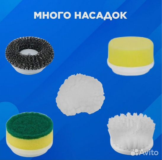 Щётка для уборки электрическая 5 насадок