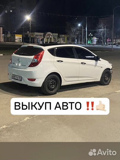 Срочный выкуп авто / автовыкуп