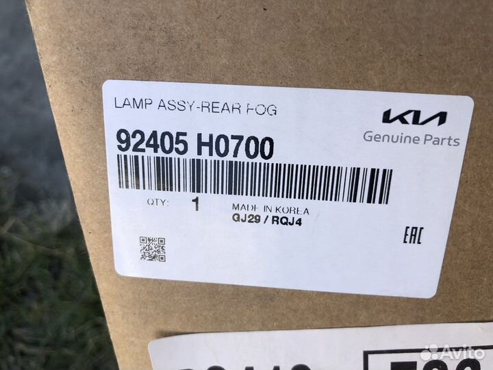 Фонарь задний противотуманный Киа Рио X-Line