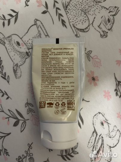 Преналан sensitive (ланолин) заживляющий крем