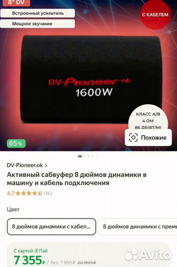 Продам активный самбуфер пионер