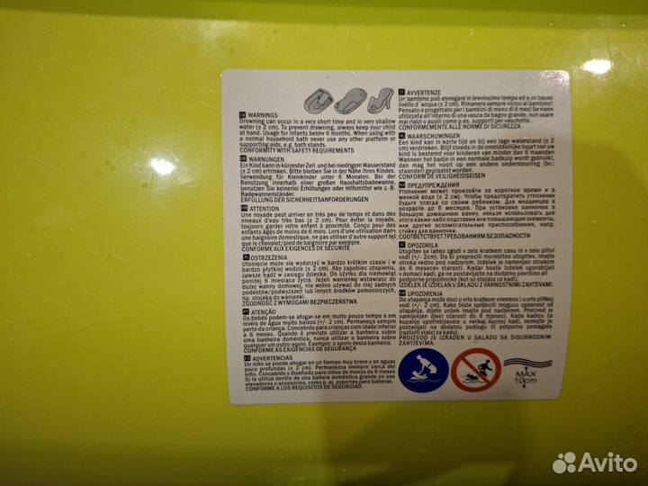 Ванночка для купания