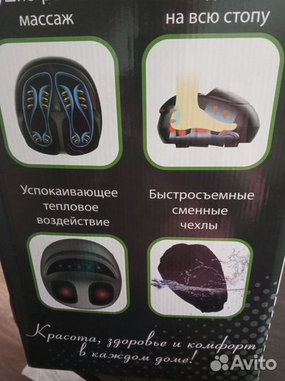 Массажер для ног