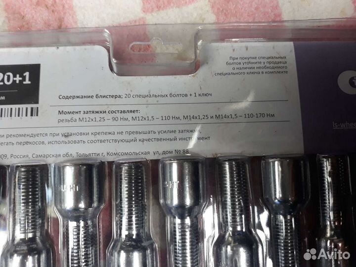 Колёсные болты 14/1.5