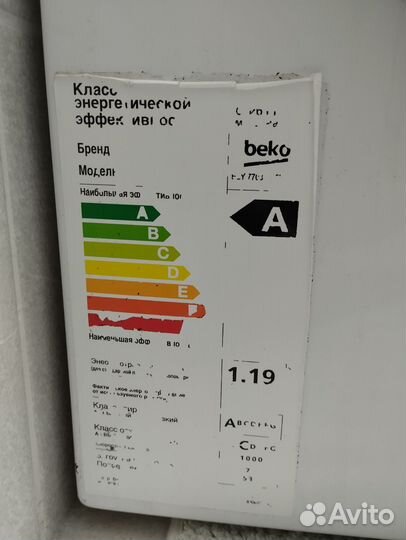 Стиральная машина Beko бу