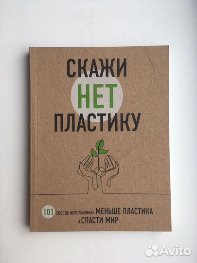 Мария Ершова: Скажи 