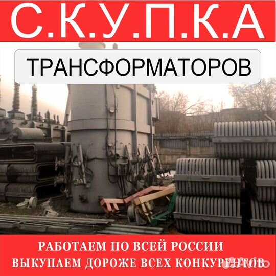 Трансформатор тмз