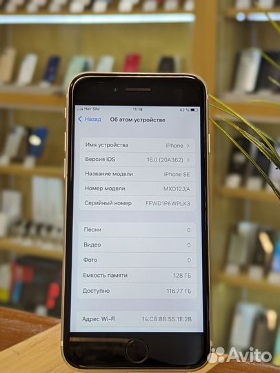 iPhone SE (2020), 128 ГБ