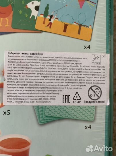 Djeco Набор для творчества Лепка Фигуры