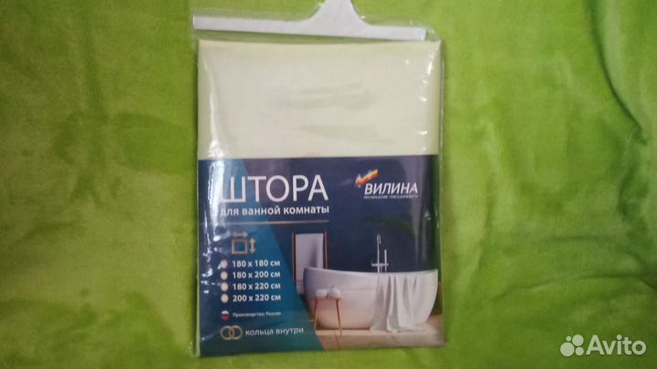 Штора для ванной