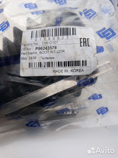 Пыльник шруса