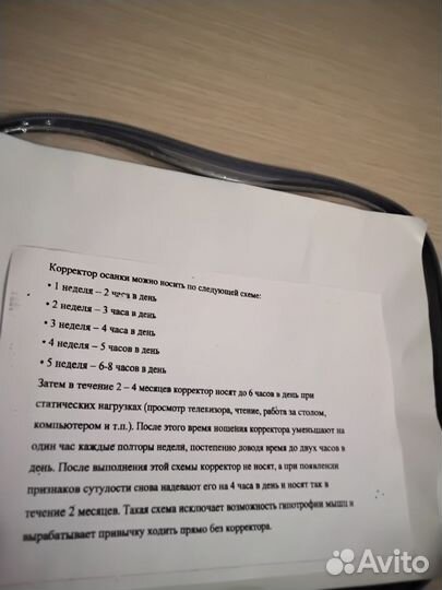 Корсет корректор ортопедический для осанки