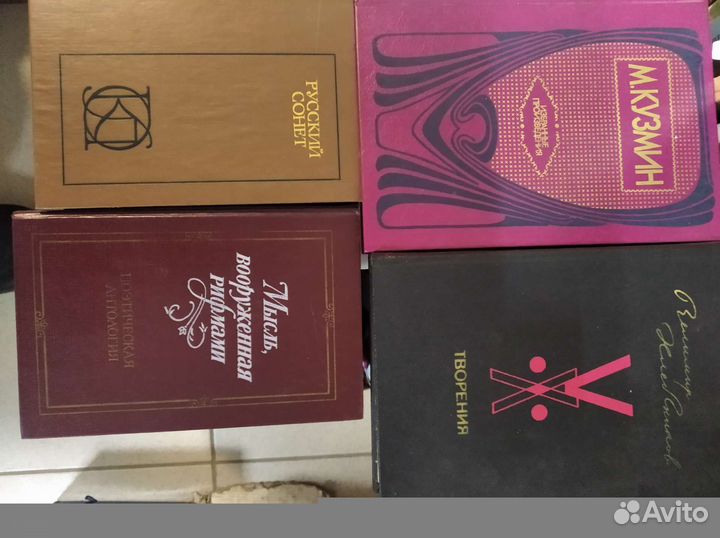 Книги поэзия русская, советская, зарубежная