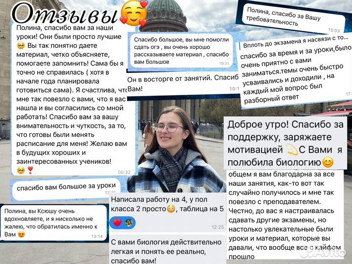 Репетитор по биологии ЕГЭ (9-10-11 класс)