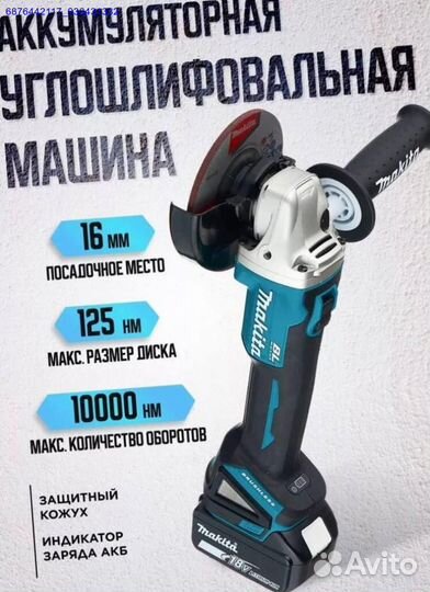 Набор электро инструментов Makita 4в1 (Арт.46647)