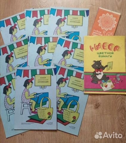 Наборы цветной бумаги СССР