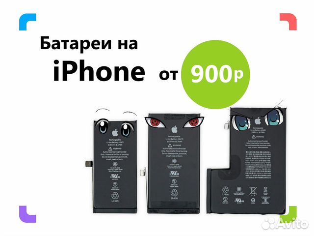 Батареи на iPhone. Установка. Гарантия