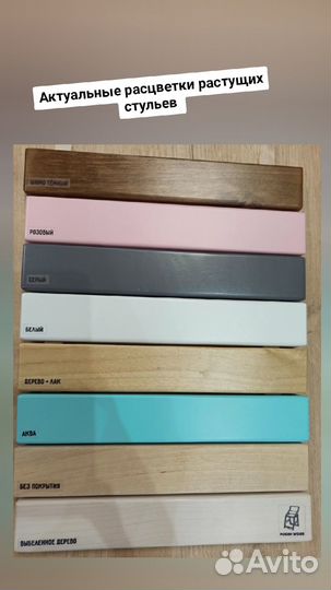 Детский растущий стул