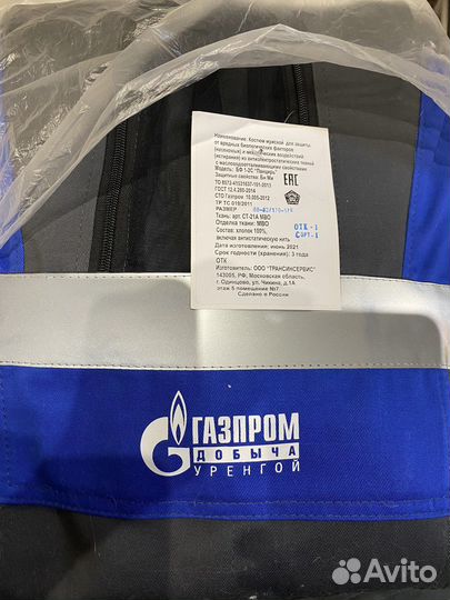 Костюм инцефалитный