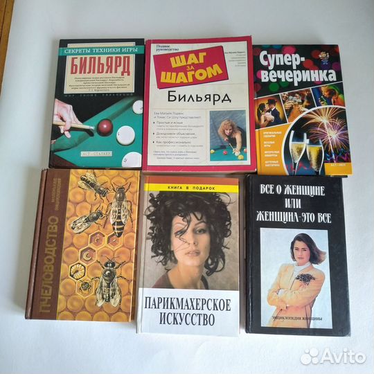 Книги разные