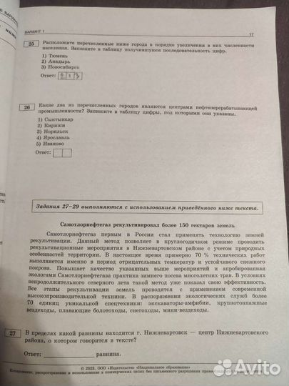 Сборник заданий огэ по географии