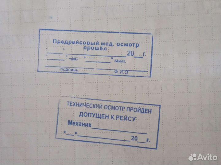 Печати для таксопарка