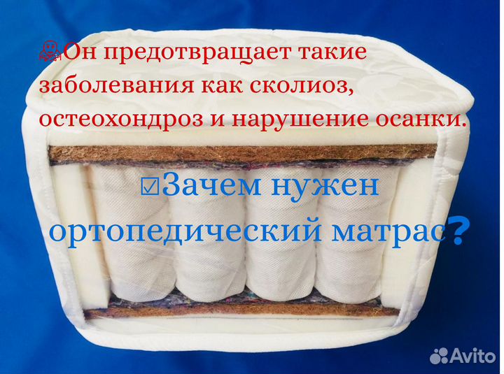 Матрасы в Наличии