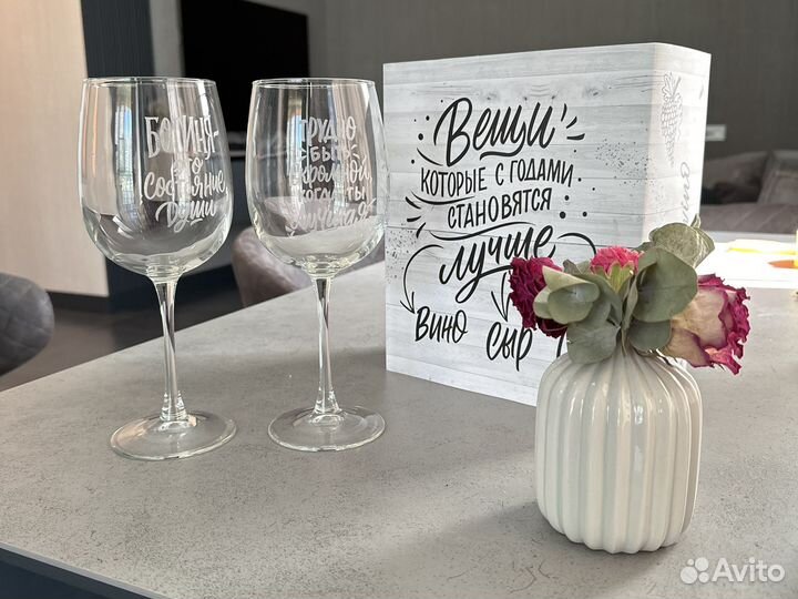 Подарочные бокалы с надписью