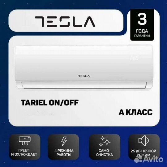 Сплит-системы Tesla Tariel с монтажом и гарантией