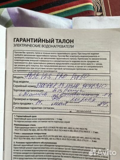 Водонагреватель ariston новый