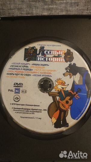 DVD диск мультыильмы