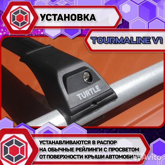 Багажник на рейлинги с просветом или интегр turtle