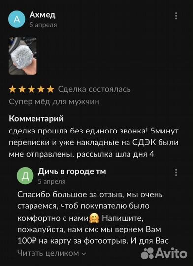 Золотой чудо-мед XXL