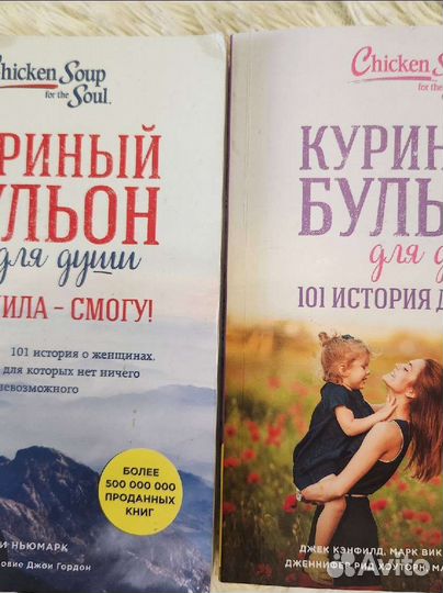 Куриный бульон для души