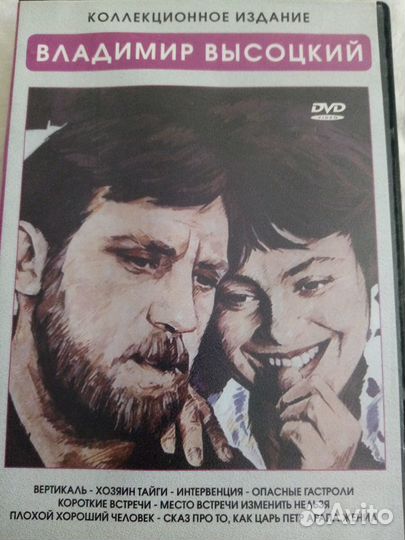 Владимир Высоцкий