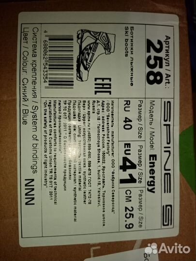 Лыжные ботинки беговые 39