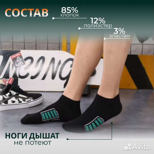 Носки мужские короткие