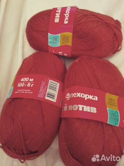 Пряжа для вязания шерсть