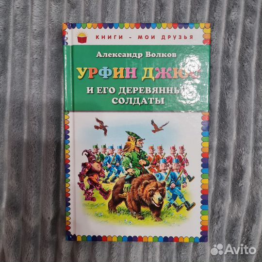 Книги А.Волков