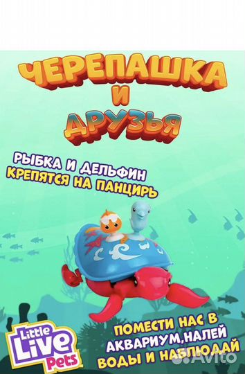 Черепашка и друзья в аквариуме