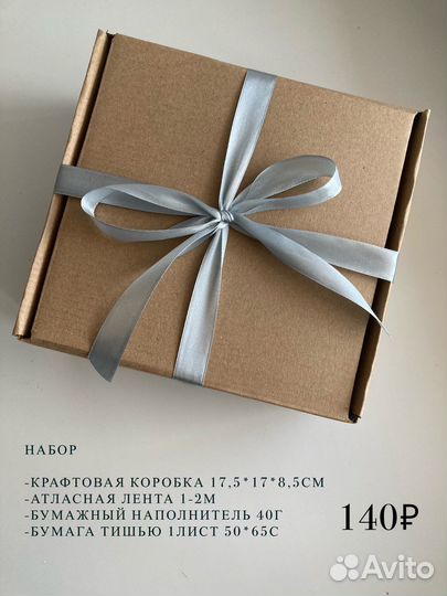 Подарочные коробки, пакеты и открытки